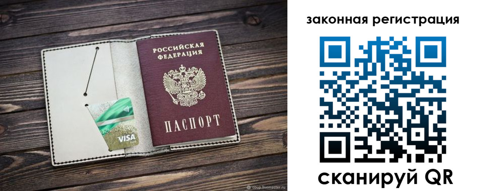 временная прописка в Киржаче