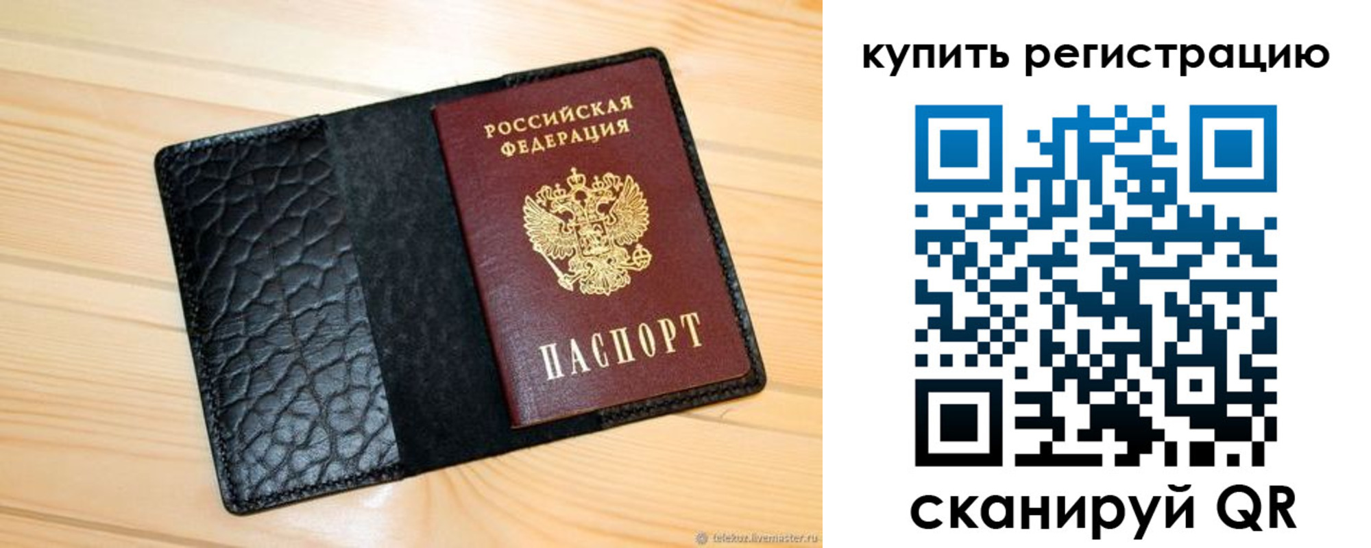прописка регистрация в Киржаче