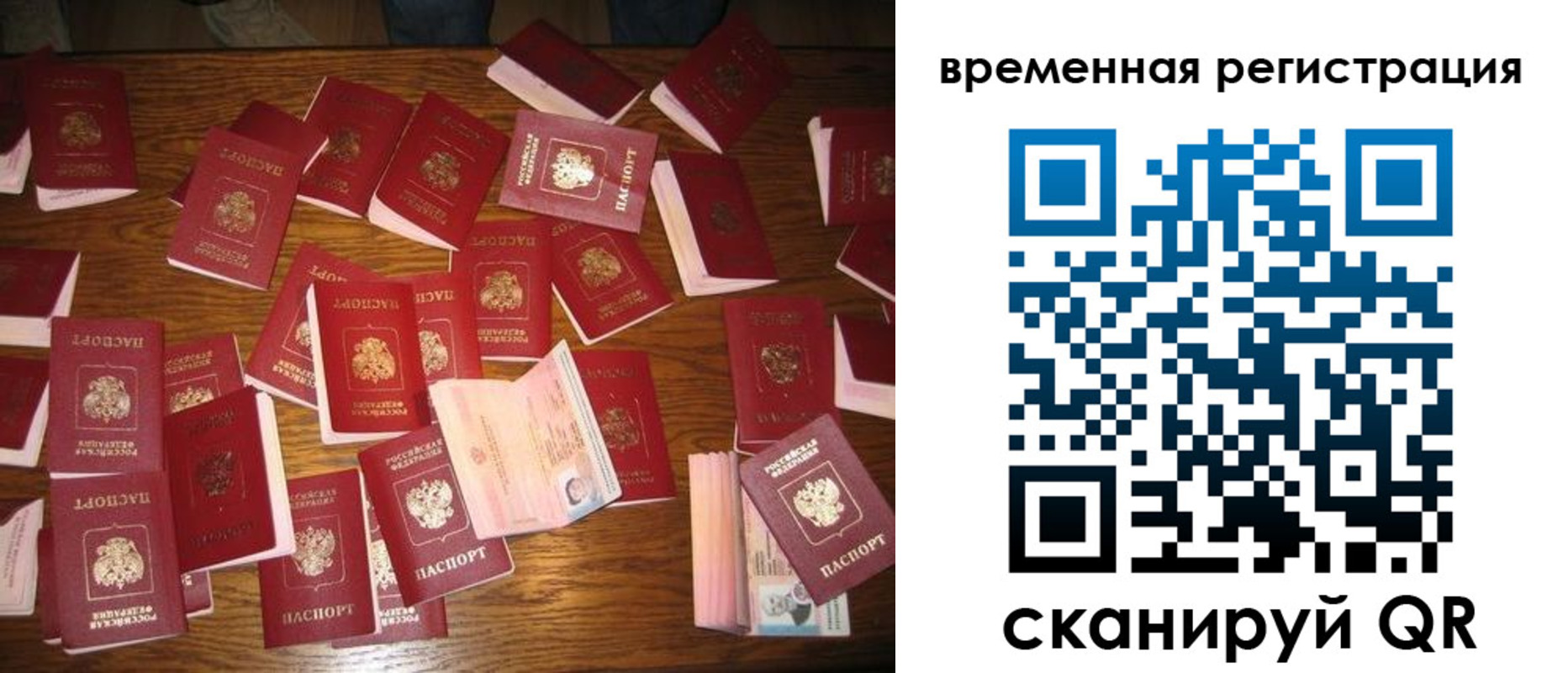 временная регистрация 2025 в Киржаче